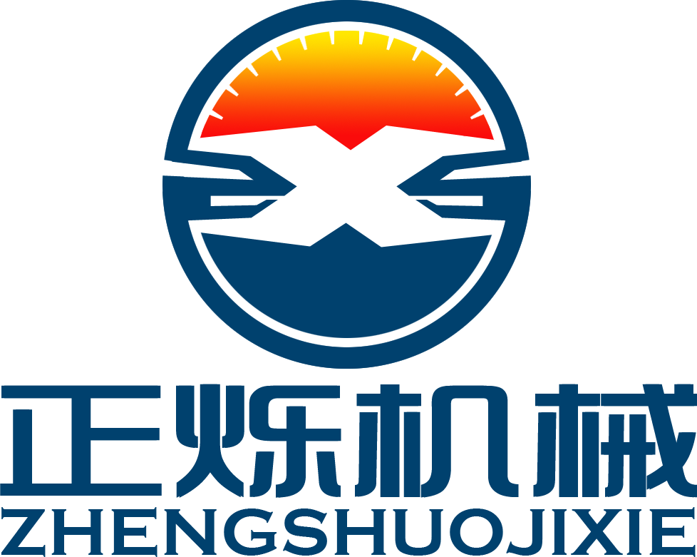 四川正烁机械设备有限公司
