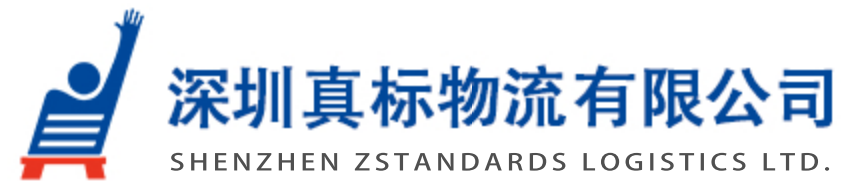 真标物流/关于我们
