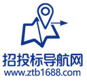 招投标导航网