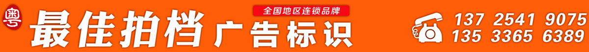 广州户外广告牌