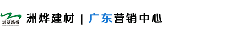 广州路面快速修补料厂家