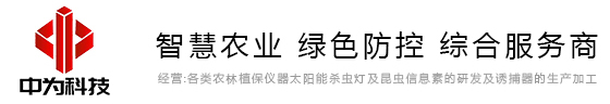 湖北中为新能源科技有限公司