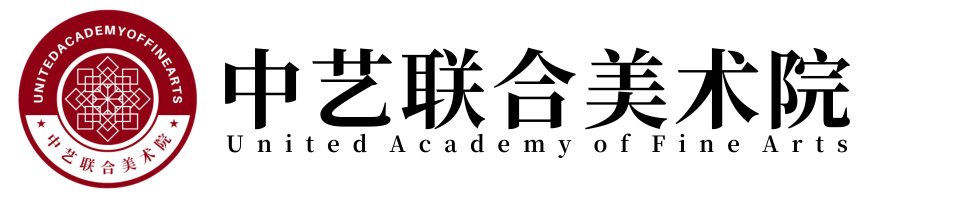 中艺联合美术院