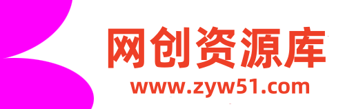 网创资源库