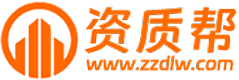 建筑资质代理