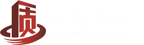 中质华兴（北京）咨询管理有限公司