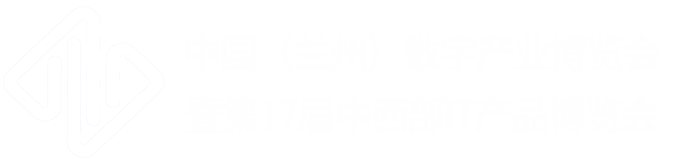 中西部IT展
