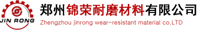 耐磨材料