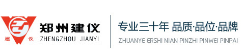 郑州建仪仪器科技有限责任公司