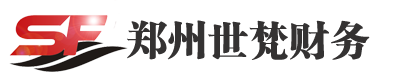 郑州世梵代理记账