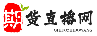 期货财经网