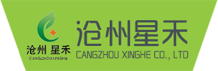 沧州星禾公共设施有限公司