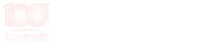 榆林学院校庆网