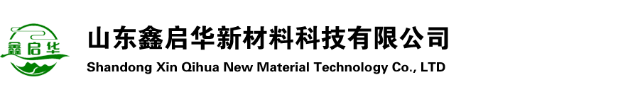 鑫启华新材料