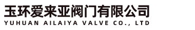 玉环爱来亚阀门有限公司