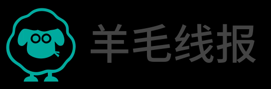 羊毛线报