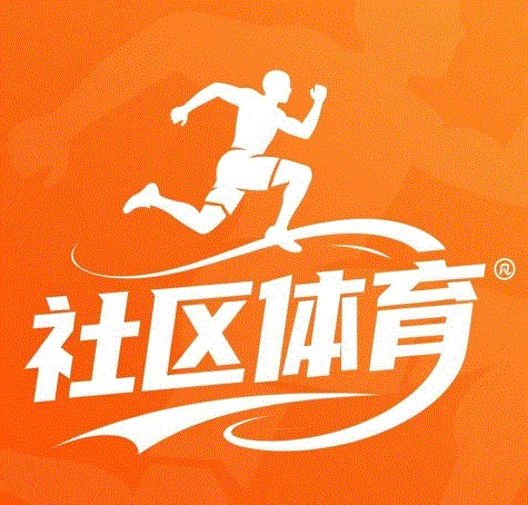 社区体育管理系统