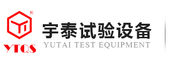 高低温箱