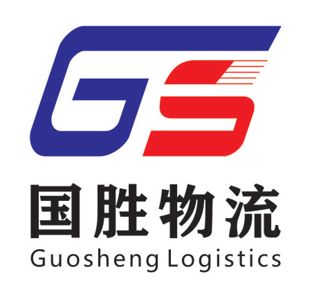 国胜物流有限公司