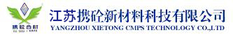 江苏携砼新材料科技有限公司