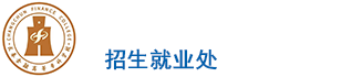 长春金融高等专科学校