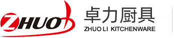 深圳市卓力厨房设备有限公司