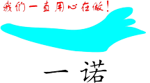 湛江市一诺大洋医疗设备有限公司