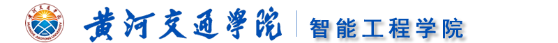 人工智能学院