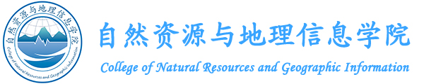 湖北国土资源职业学院自然资源与地理信息学院