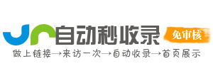 彩虹网址导航 - 网址软文免费提交自动收录-便捷的在线网址聚合平台